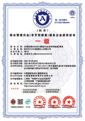 消防設施維保技術服務企業 資質證書認證提速策略與技術服務升級路徑