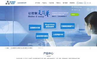 合信自動化攜手沙漠風 深圳網站建設中的企業技術服務新標桿