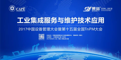 工業集成服務與維護技術應用分會場議程搶鮮看 企業技術服務新視野