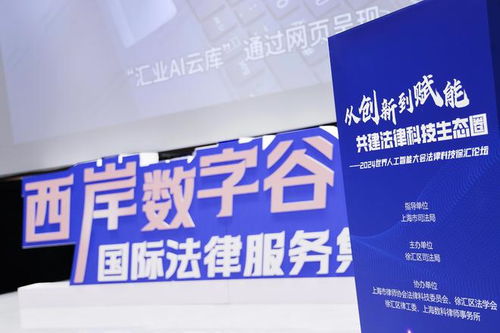 科技企業有技術,法律服務有需求 他們聚焦這個 生態圈 群策群力