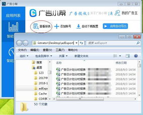 廣告運營的智能革命 自動化軟件機器人如何成為效率倍增器