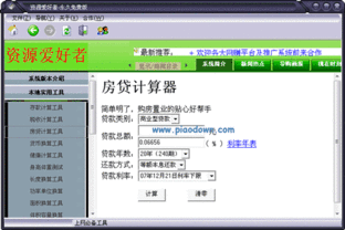 資源愛好者1.8綠色免費版 輕度使用的輔助網絡工具測評